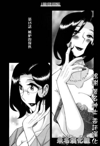 ニンフォママン 母子相姦ーママの子宮は僕のモノ 第十五话 cover