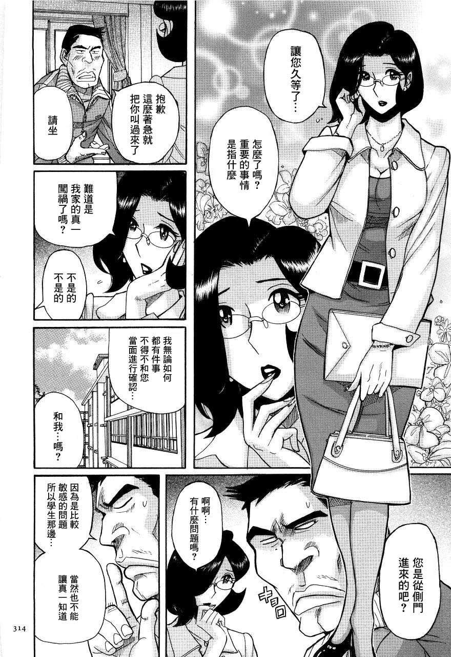 Overdose | 藥物過量 page 4 full
