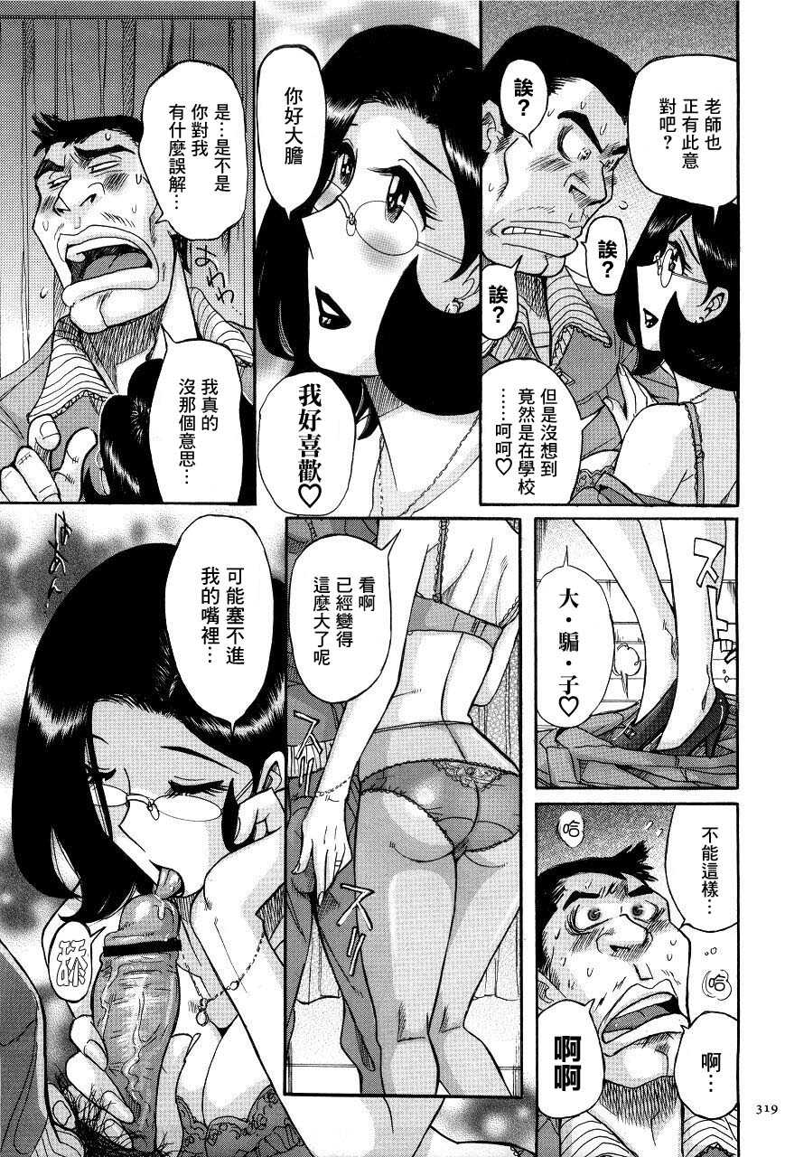 Overdose | 藥物過量 page 9 full
