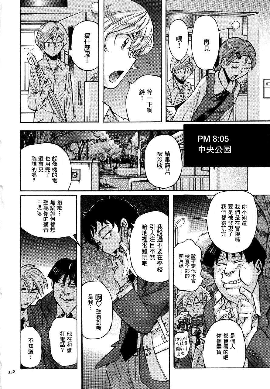 ニンフォママン 母子相姦ーママの子宮は僕のモノ 第十七话 page 6 full