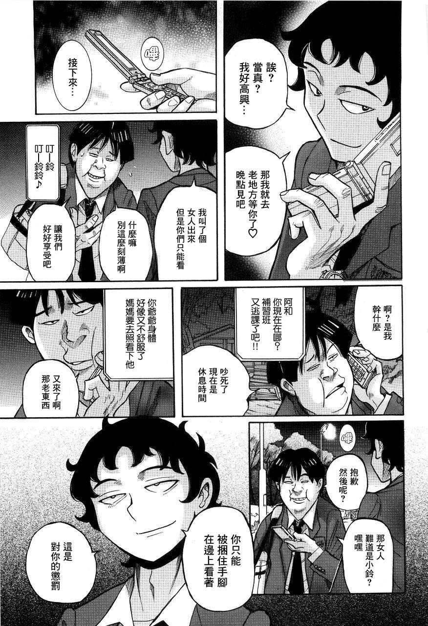 ニンフォママン 母子相姦ーママの子宮は僕のモノ 第十七话 page 7 full
