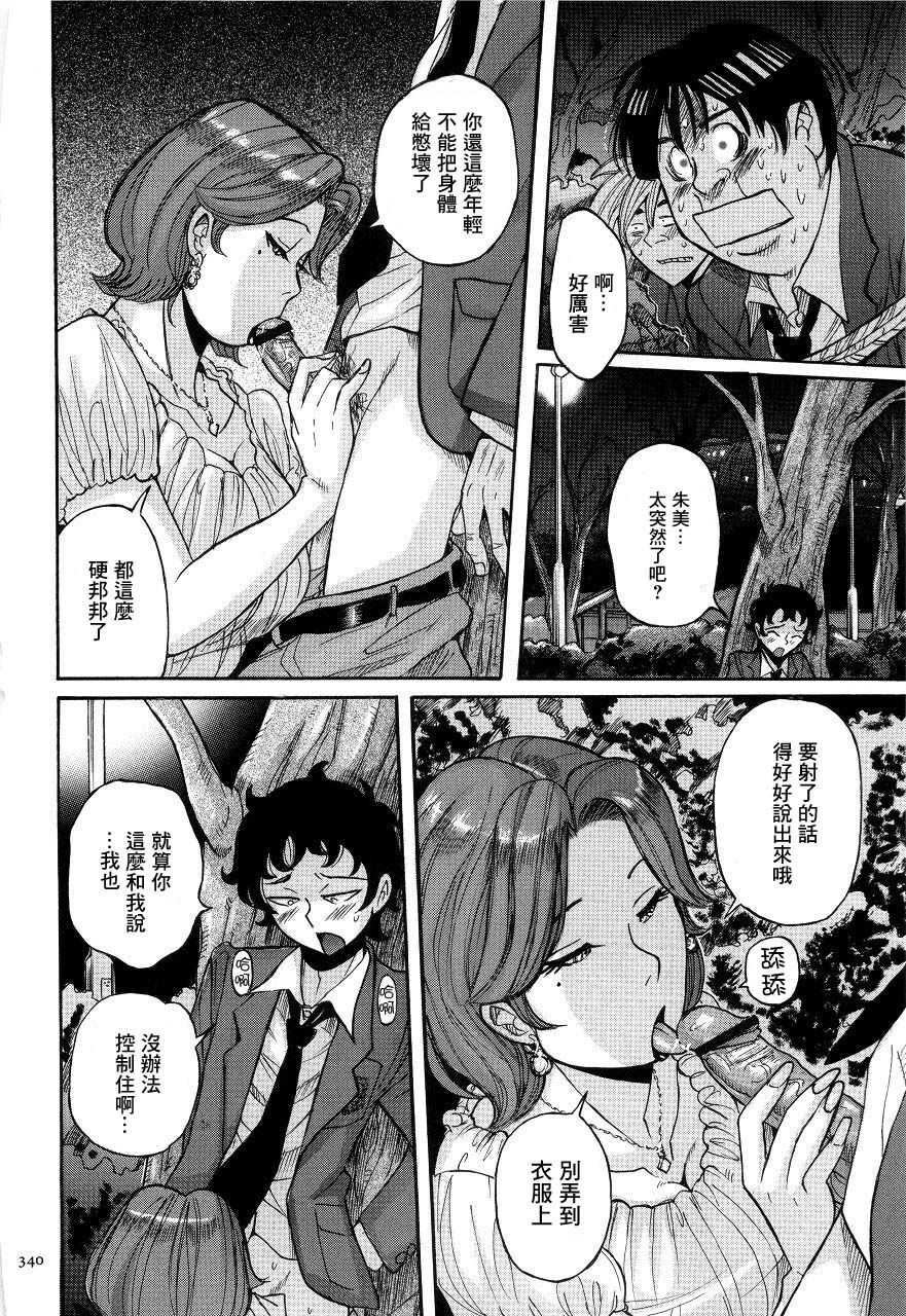 ニンフォママン 母子相姦ーママの子宮は僕のモノ 第十七话 page 8 full