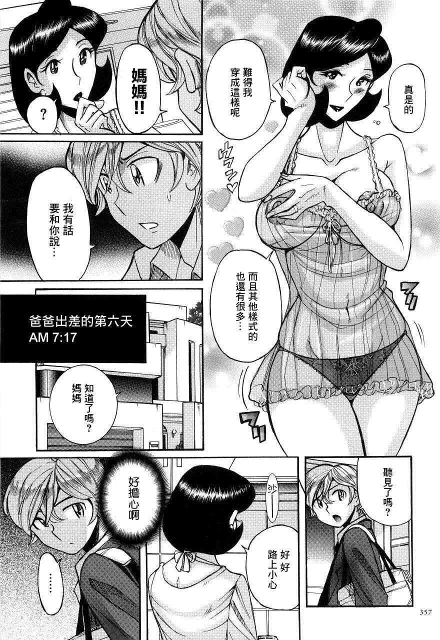 Approach | 方法 page 5 full