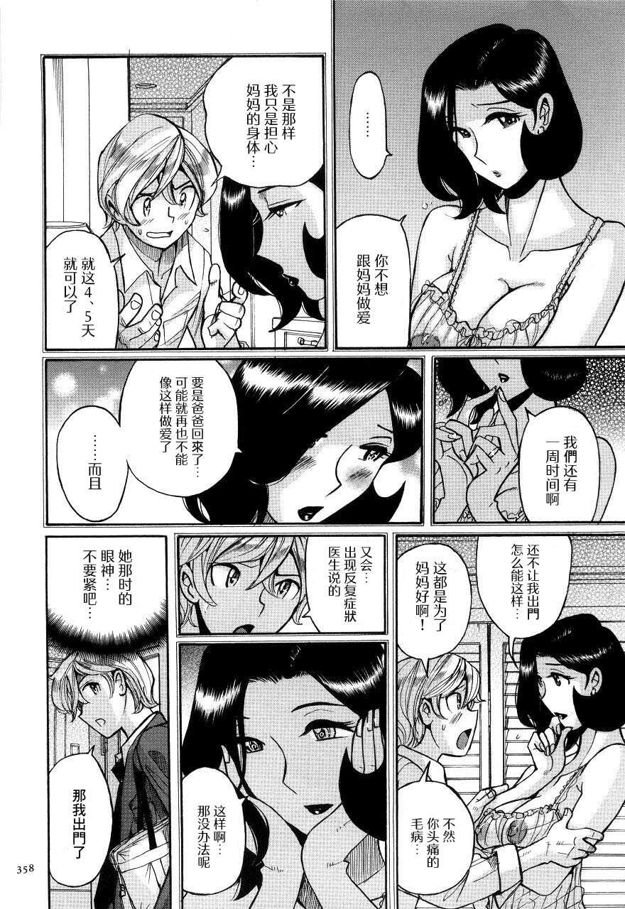 Approach | 方法 page 6 full