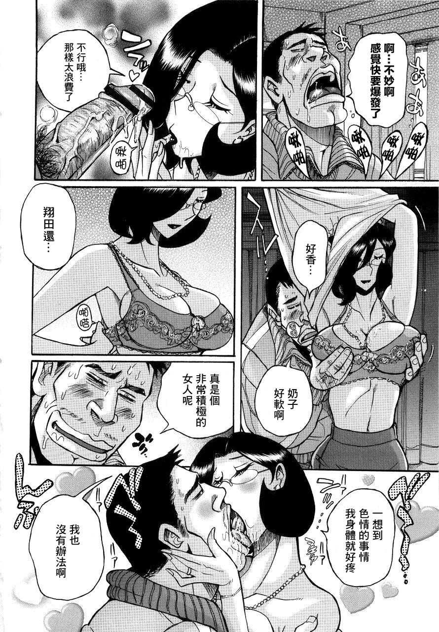 Liar | 謊言 page 10 full