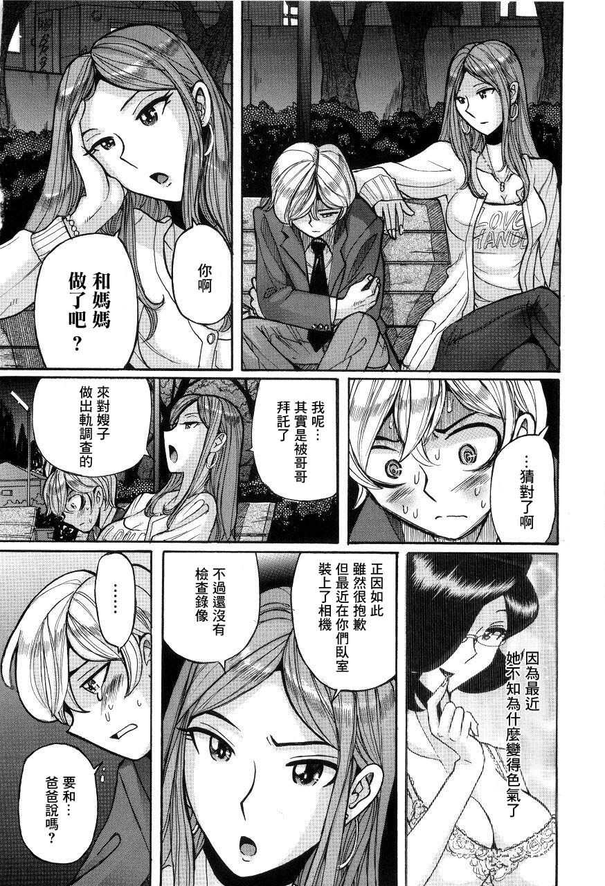 Kokuhaku page 2 full