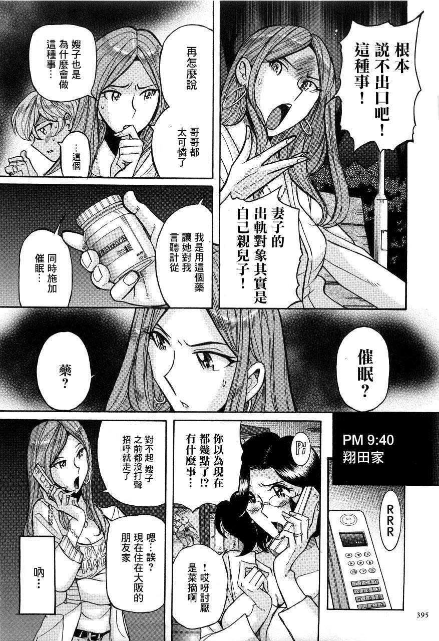 Kokuhaku page 3 full