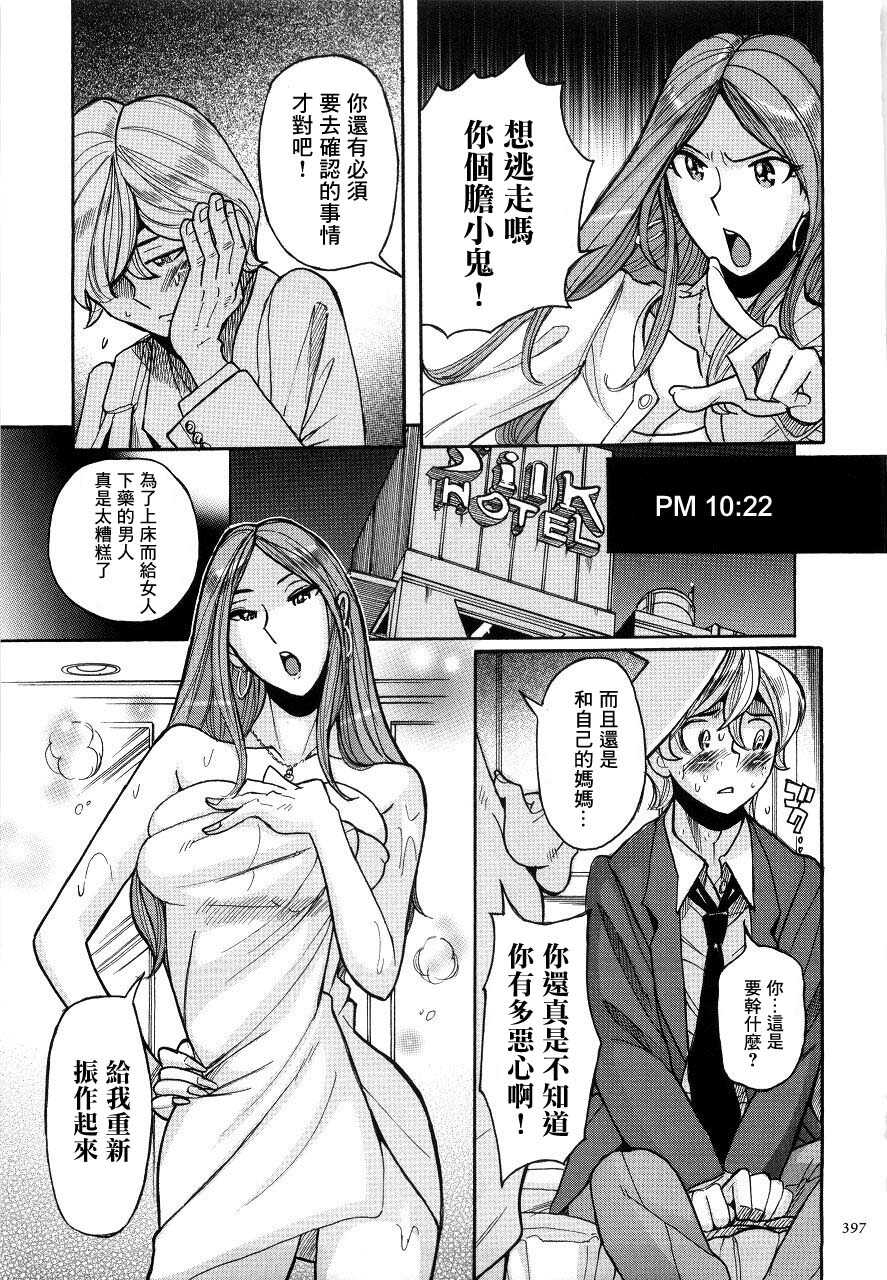 Kokuhaku page 5 full