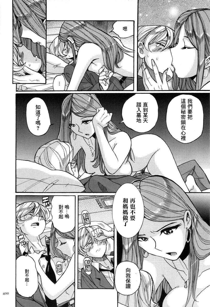 Kokuhaku page 8 full