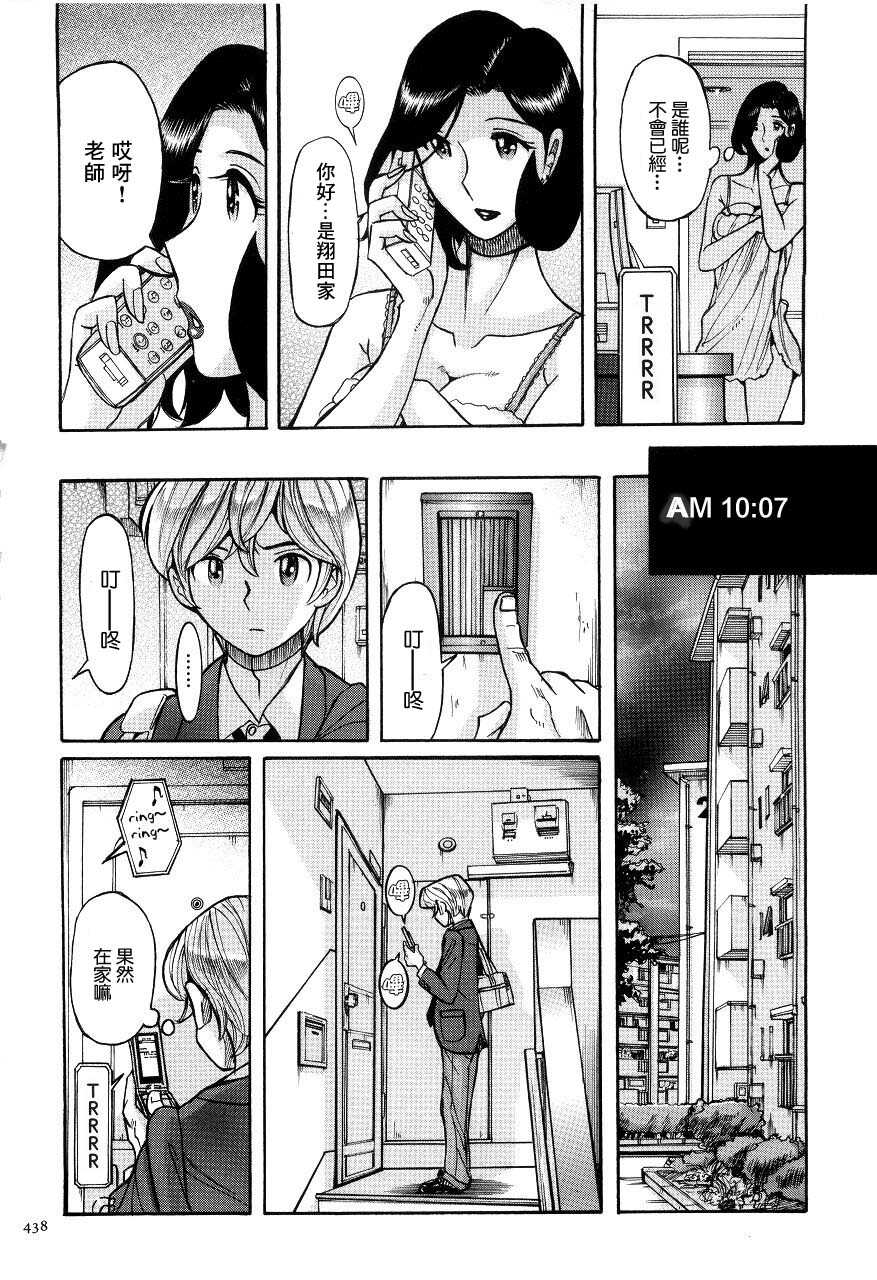 ニンフォママン 母子相姦ーママの子宮は僕のモノ 第二十二话 page 4 full