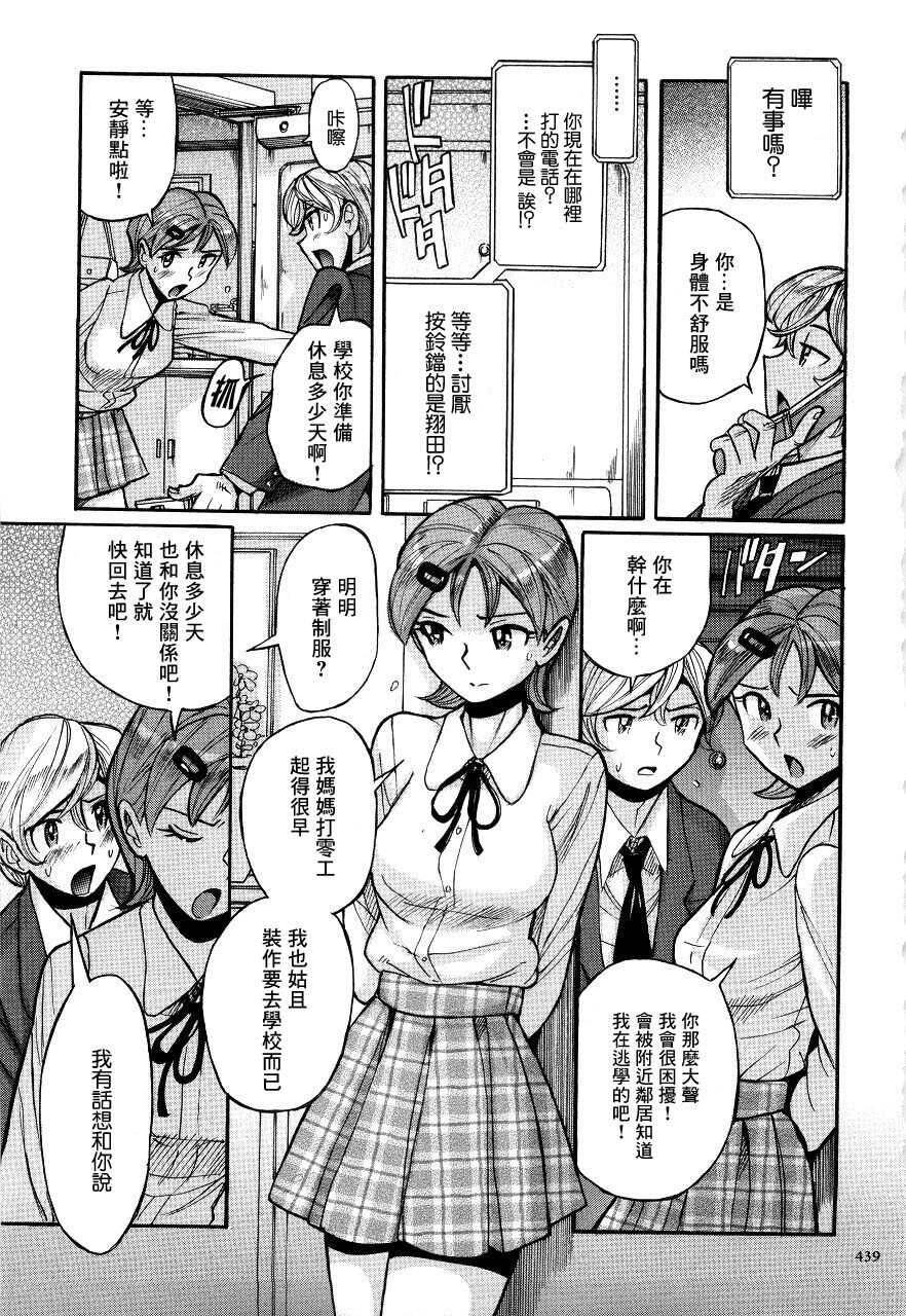 ニンフォママン 母子相姦ーママの子宮は僕のモノ 第二十二话 page 5 full