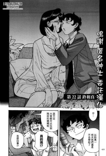 ニンフォママン 母子相姦ーママの子宮は僕のモノ 第二十二话 cover