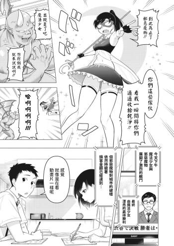 ママさんは元魔法少女    中文翻譯 cover