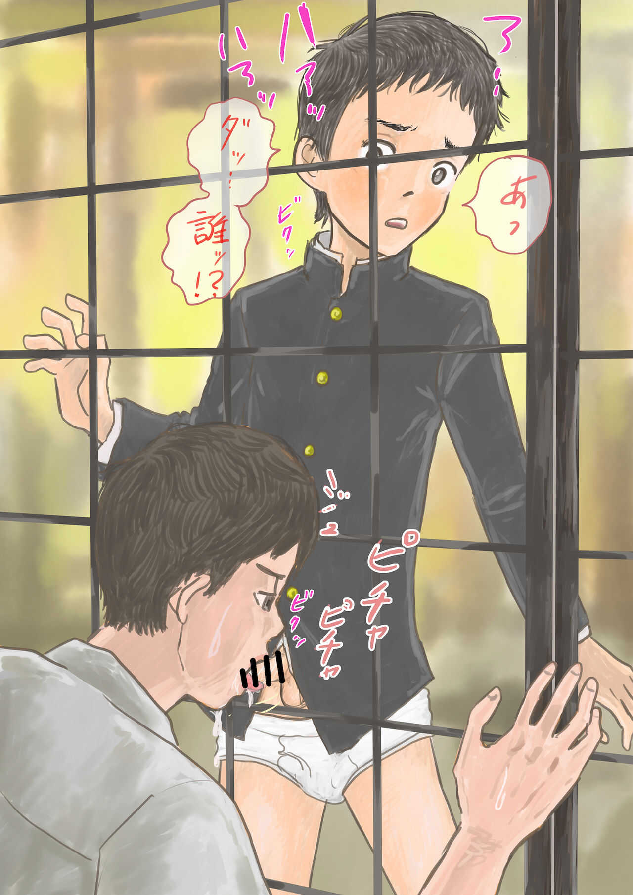Otona Ga Shiranai Shōnentachi No Hōkago page 4 full