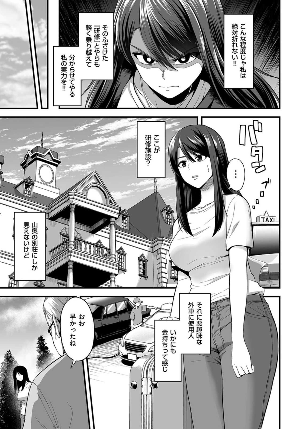 嬌声調教合宿 -現役JDモデル 大城冴姫- page 5 full