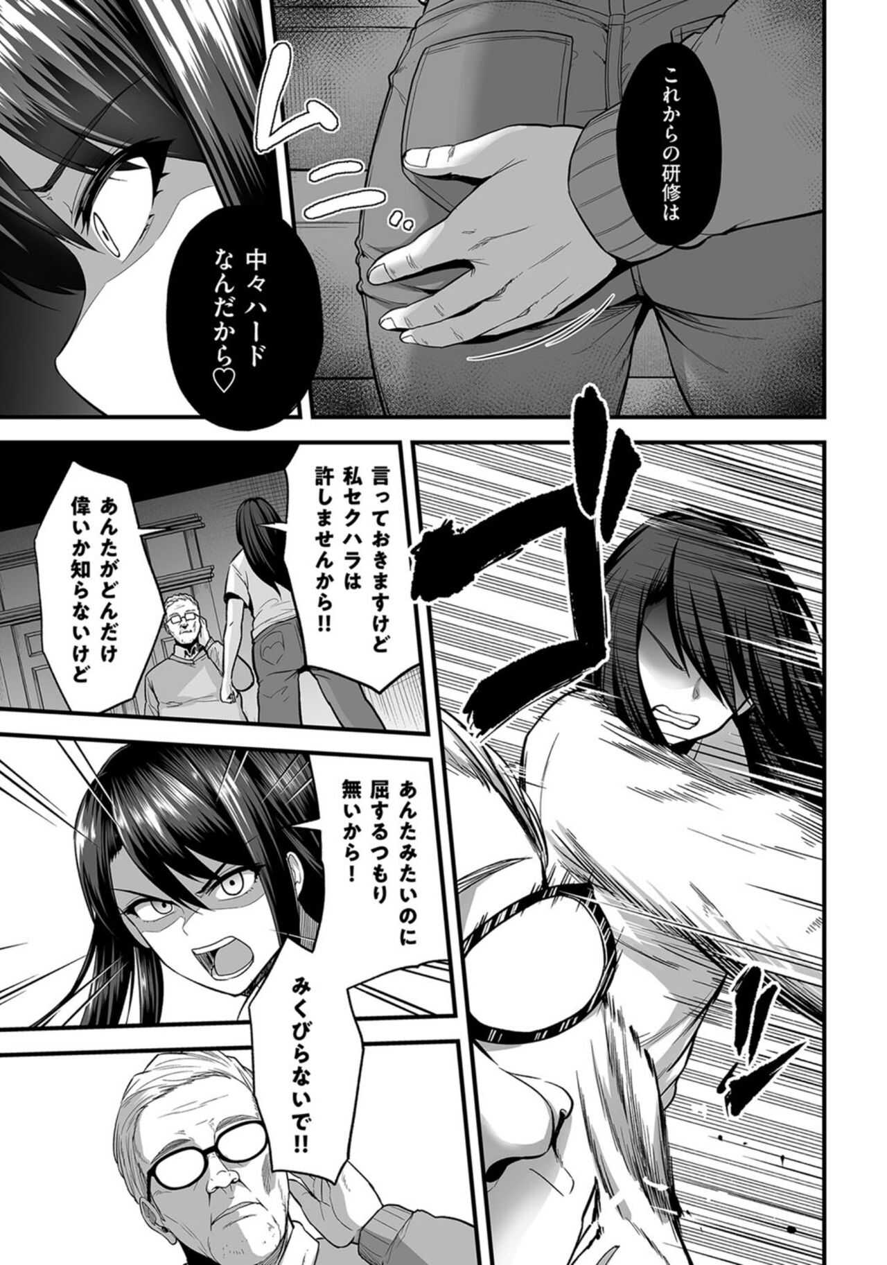 嬌声調教合宿 -現役JDモデル 大城冴姫- page 7 full