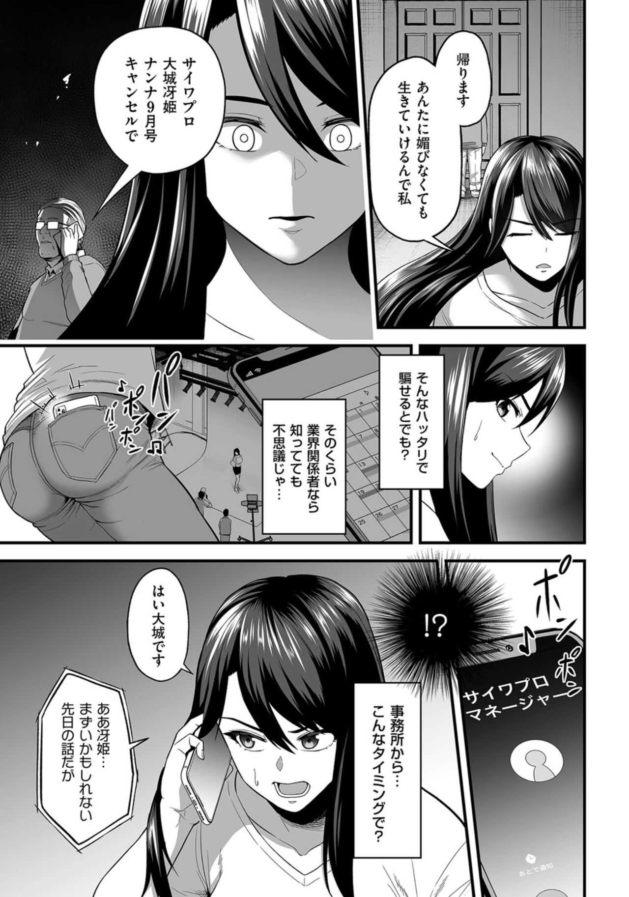 嬌声調教合宿 -現役JDモデル 大城冴姫- page 9 full