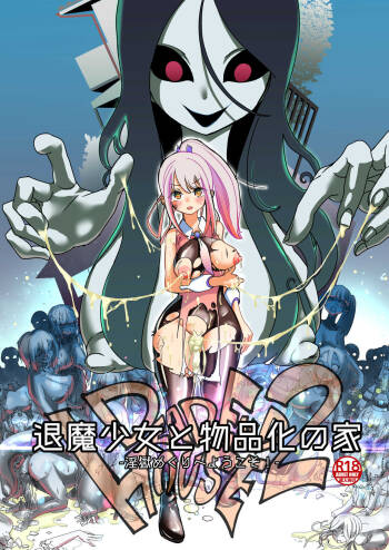 Deddoendohausu 2 - taima shōjo to buppin-ka no ie - cover