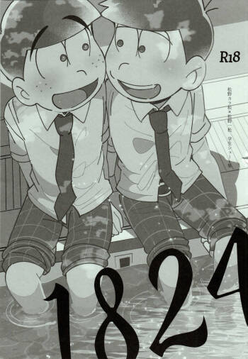1824 PLUS PIXIV GALLERY cover
