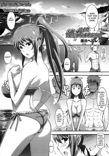 Kanojo no Kankei | Her Relationship cover
