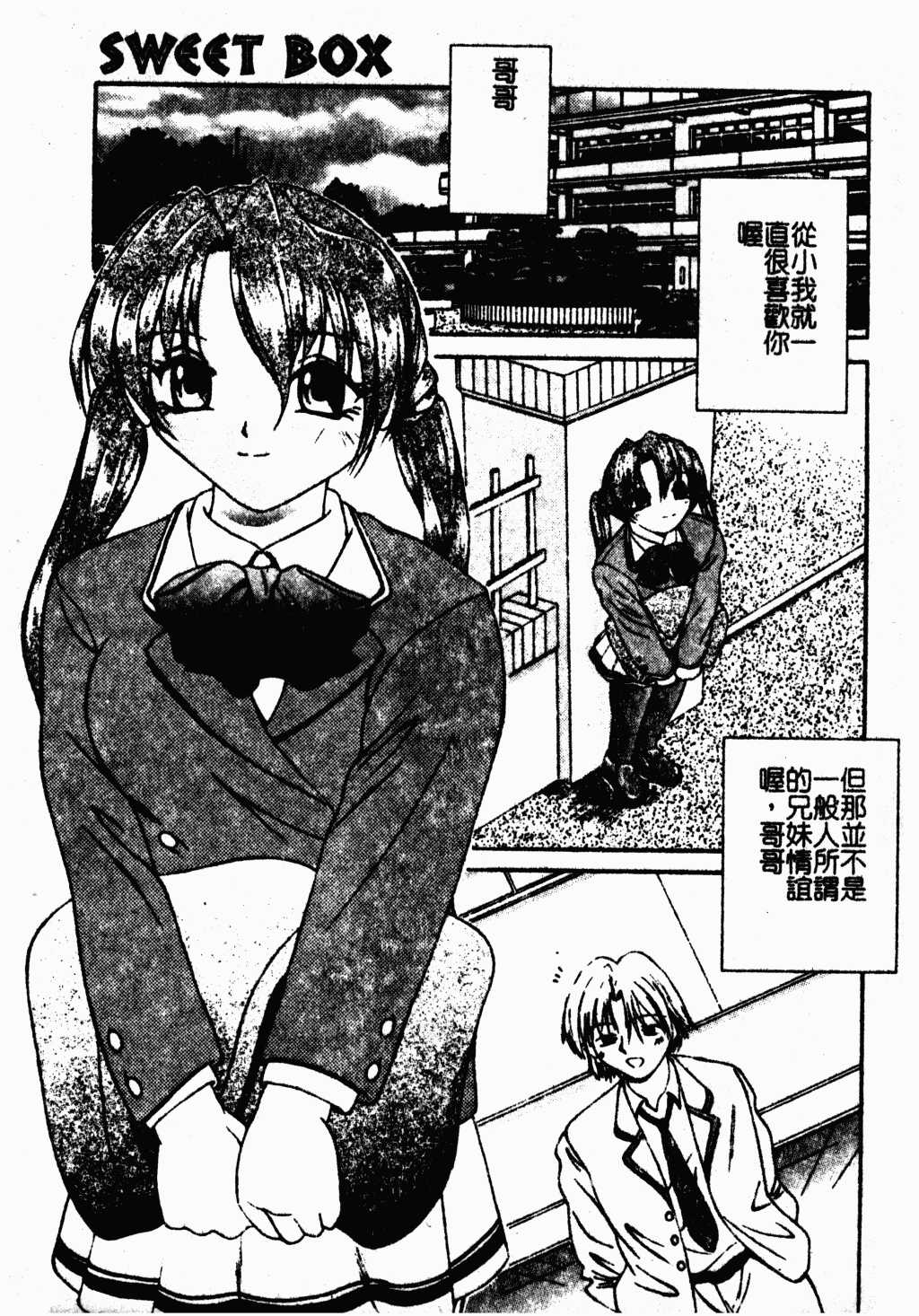 凌辱コレクター page 6 full