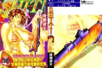 SHIT! cover