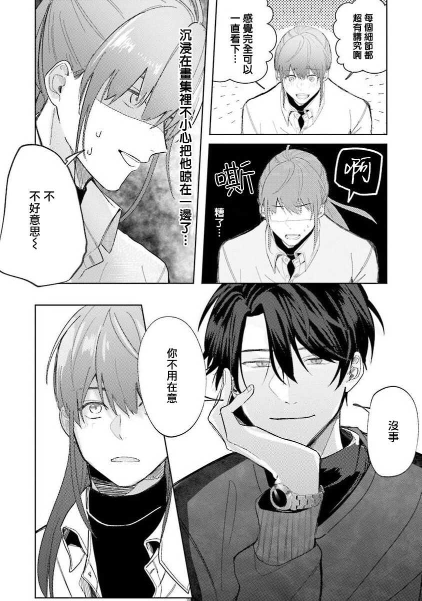 JosouLayer ga Joushi ni Baretara Shinuru | 女装马甲被上司扒掉的话还不如死了算了 Ch. 2-3 page 10 full