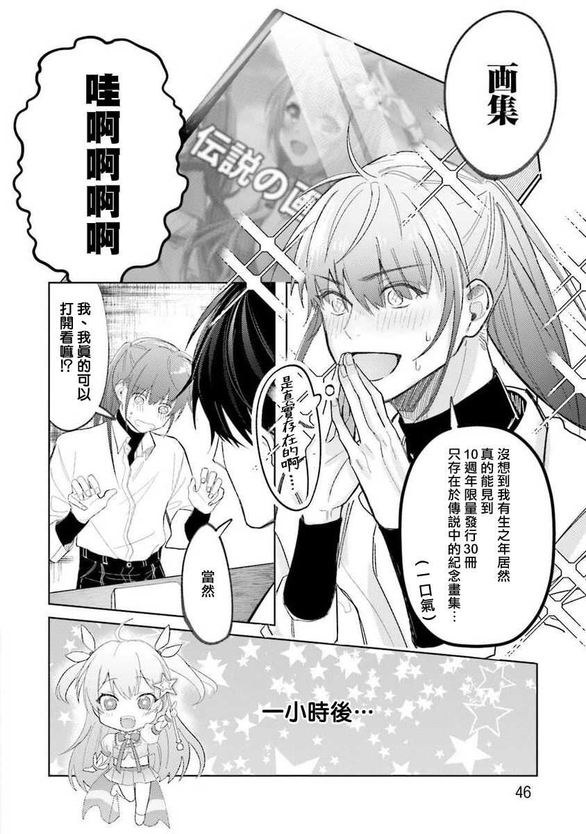 JosouLayer ga Joushi ni Baretara Shinuru | 女装马甲被上司扒掉的话还不如死了算了 Ch. 2-3 page 9 full
