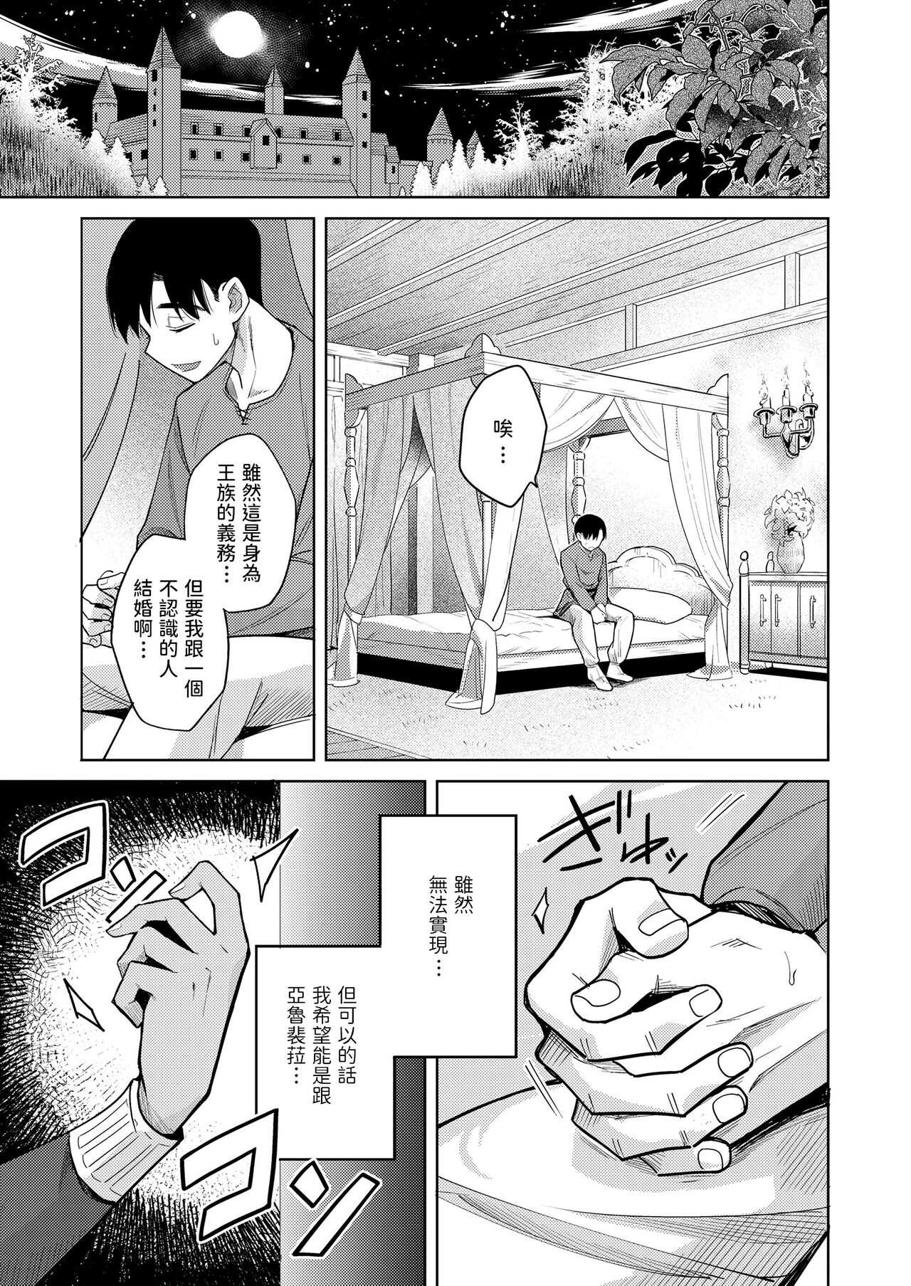 Adabana no Garden page 7 full