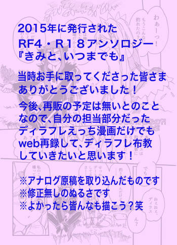 R 18 ansoro web sairoku `dotchi ga sukina no?!‘ cover