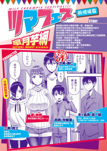 Tsuma Fes ~Dainiya~ - Milf Creampie Festival!!! cover