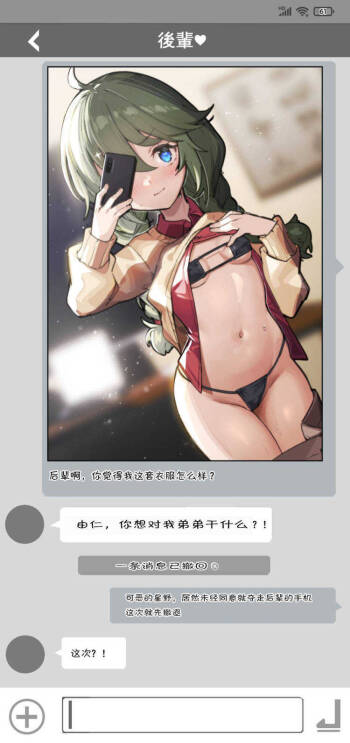 很勇的由仁先辈和管理弟弟的静流姐 cover