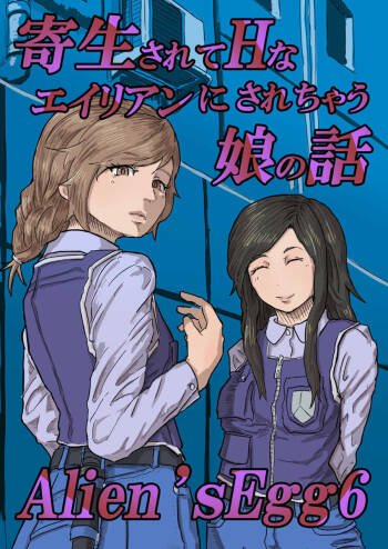 Alien‘s Egg 6 cover