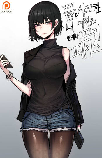 Kulhan Yeochin cover