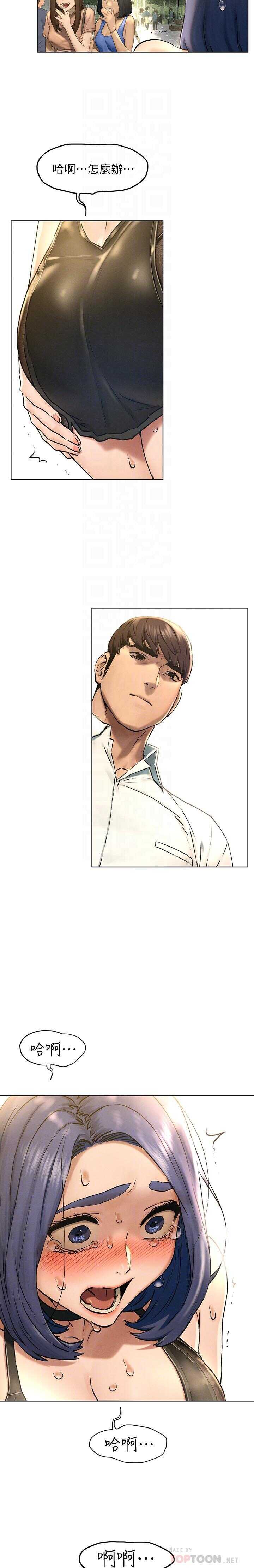 无声的战争 123-141 CHI page 10 full