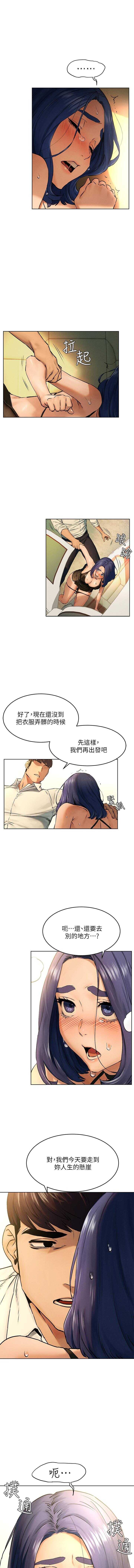 无声的战争 123-141 CHI page 2 full