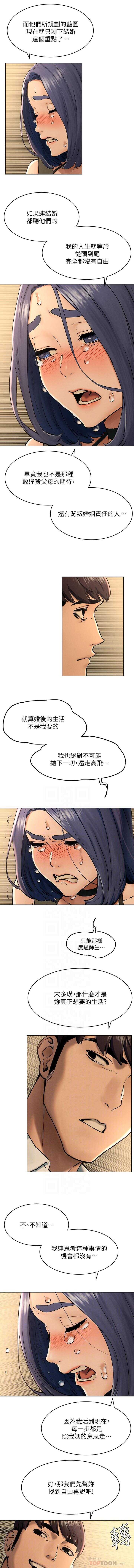 无声的战争 123-141 CHI page 5 full