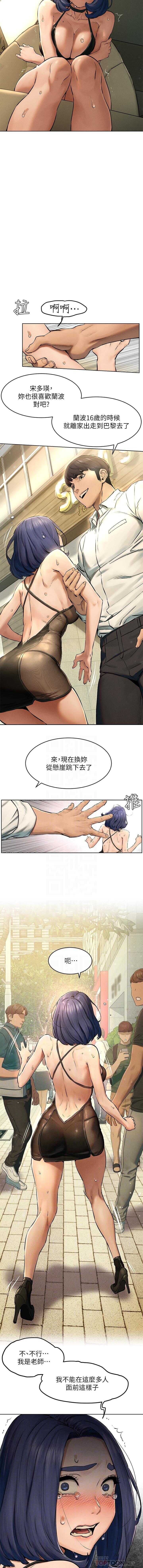 无声的战争 123-141 CHI page 7 full