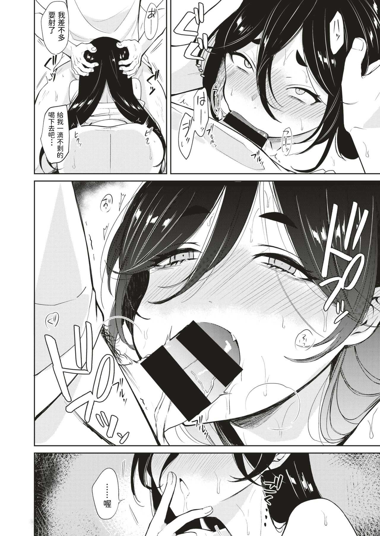 Kami-sama no Iu Toori? page 10 full