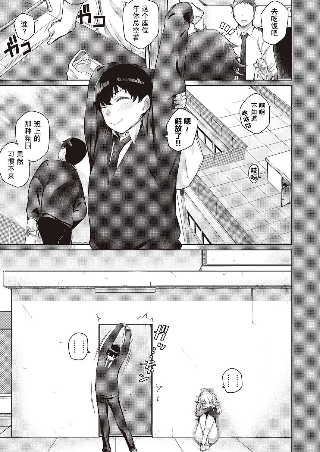 Kanojo wa Sukidarake page 4 full