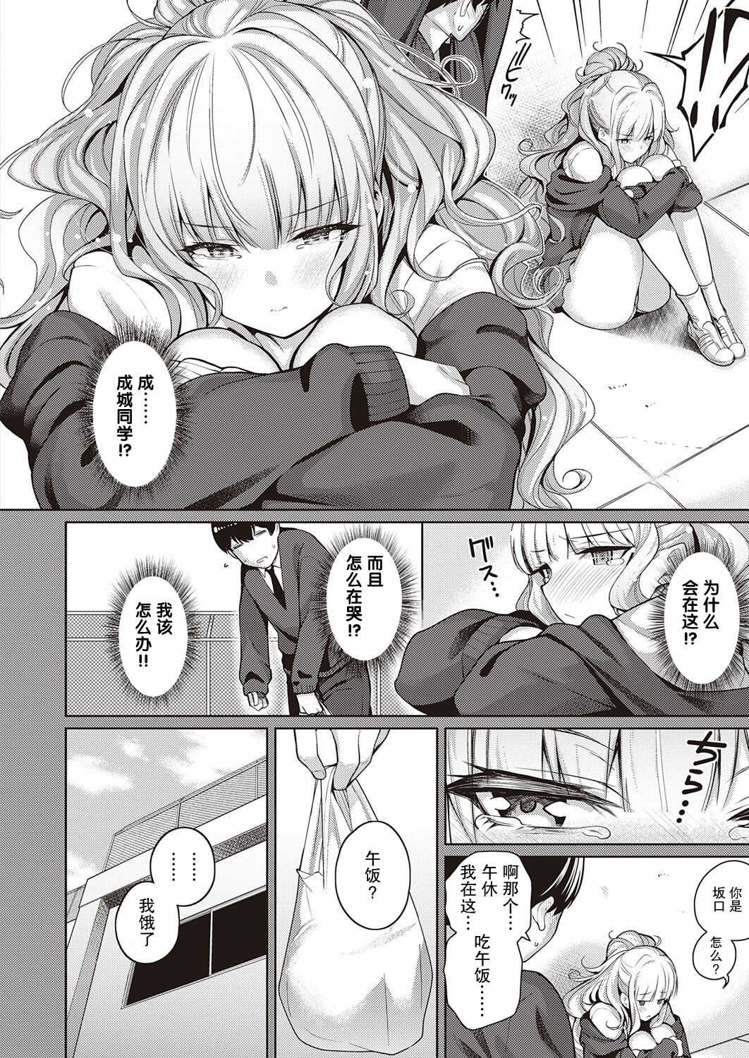Kanojo wa Sukidarake page 5 full