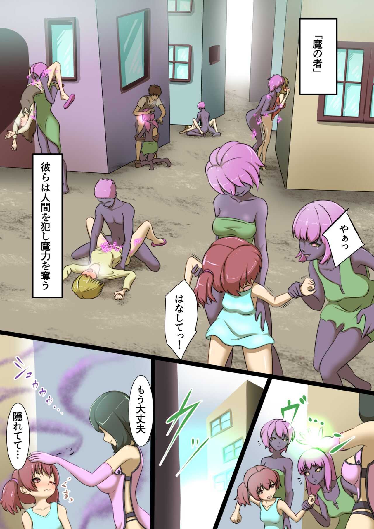 Uchi no Ko ga H na Teki to Tatakat te Haiboku Suru Hanashi page 3 full