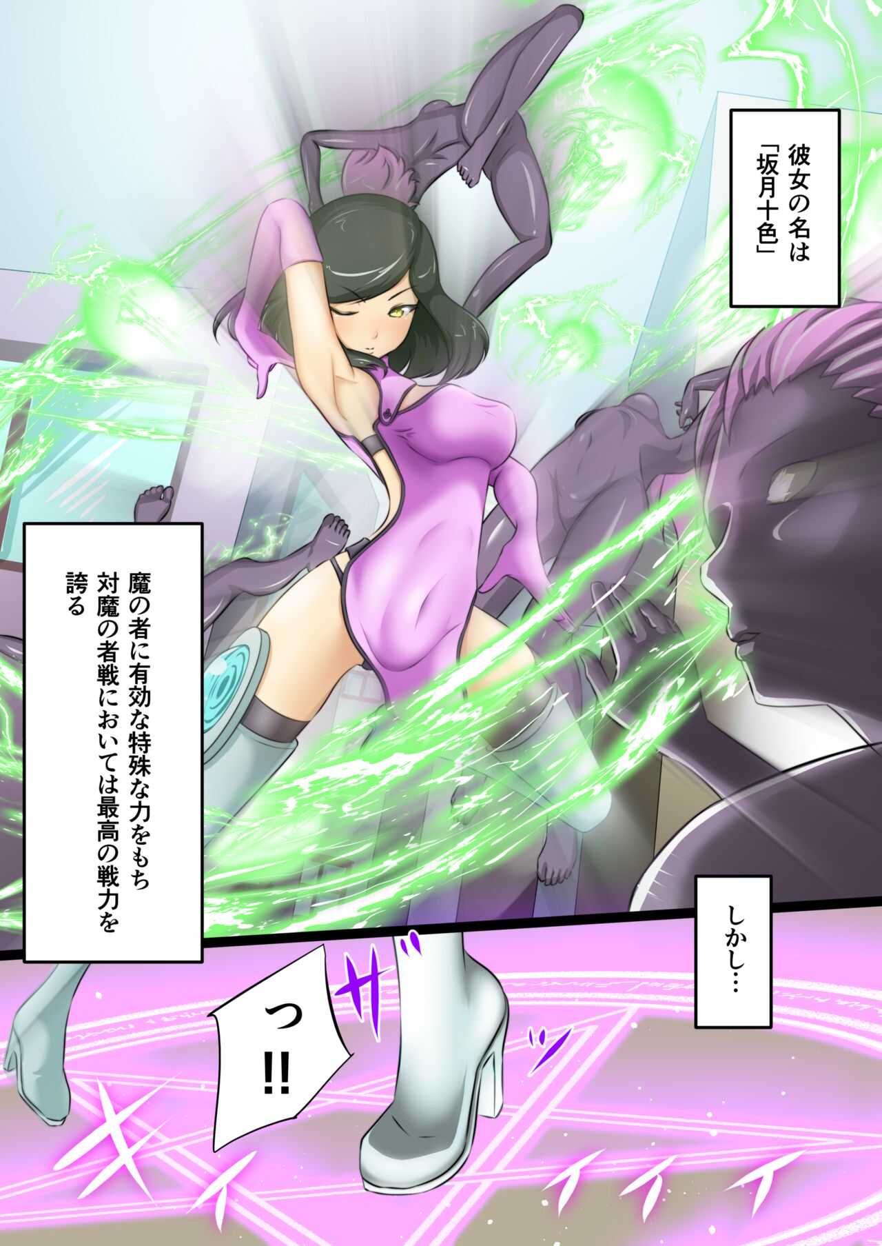 Uchi no Ko ga H na Teki to Tatakat te Haiboku Suru Hanashi page 4 full