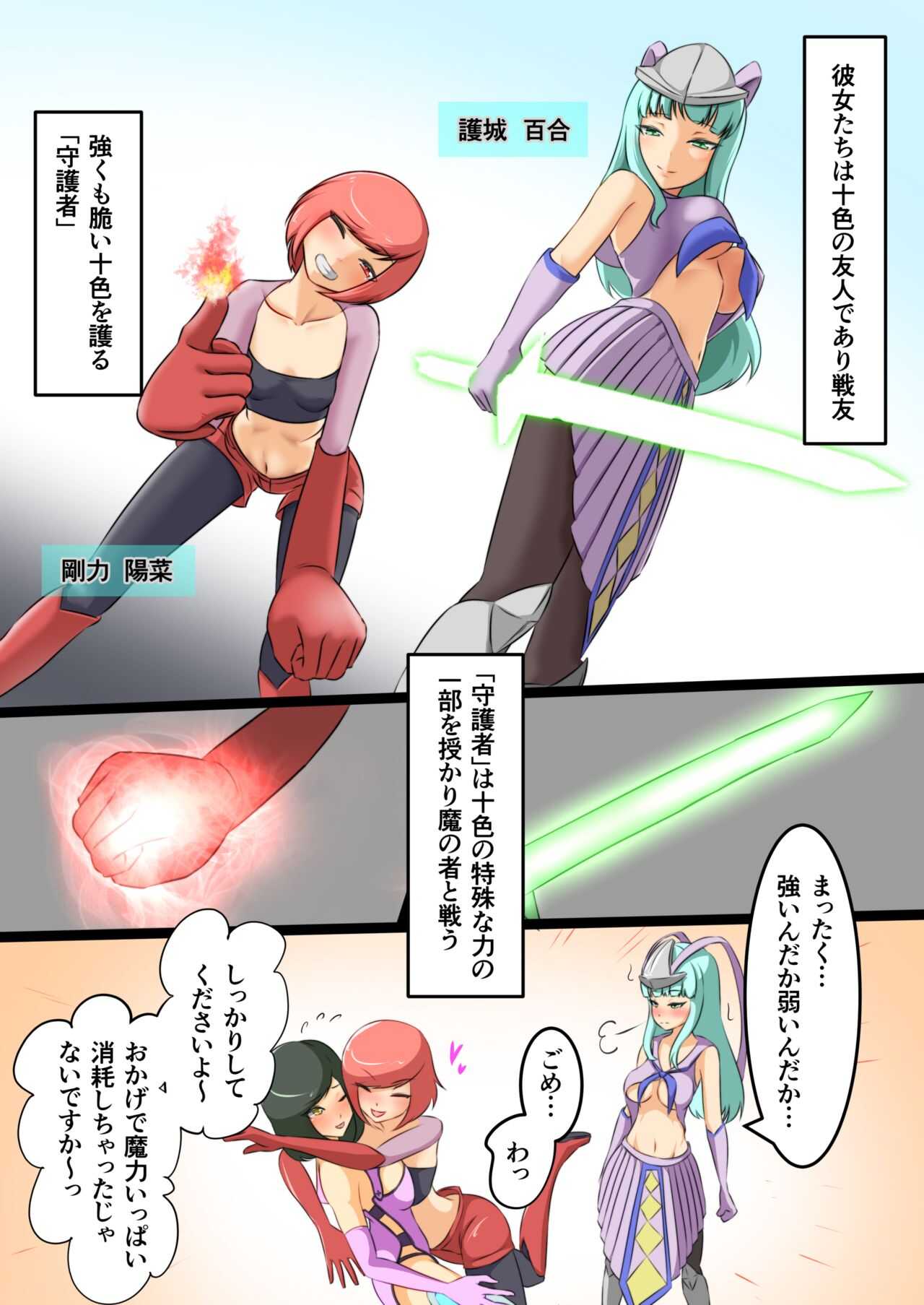 Uchi no Ko ga H na Teki to Tatakat te Haiboku Suru Hanashi page 8 full