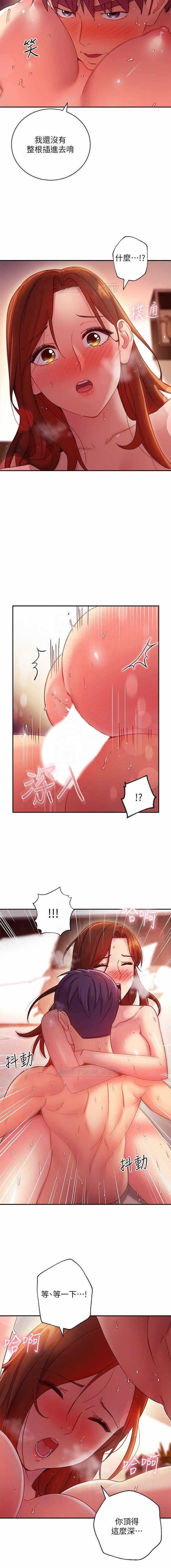 我媽媽的朋友 61-83 CHI manhwaroshixp.wordpress.com/only-manhwas-raw page 5 full