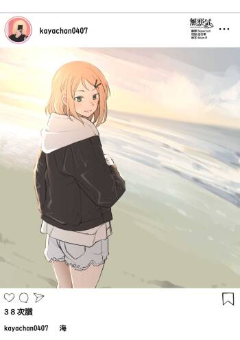 カーヤのSNS リアル垢と裏垢 cover