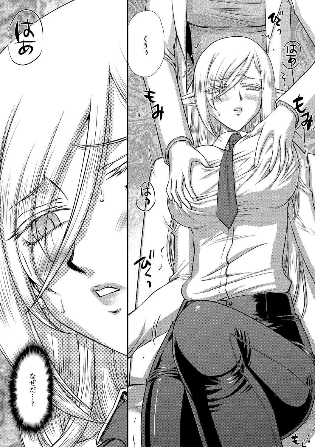 白銀姫・アンリエットの淫難 1-5 page 3 full
