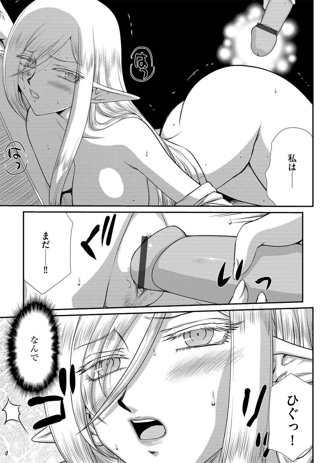 白銀姫・アンリエットの淫難 1-5 page 8 full