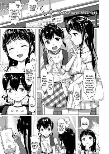 Necchu~sho | Heatstroke cover