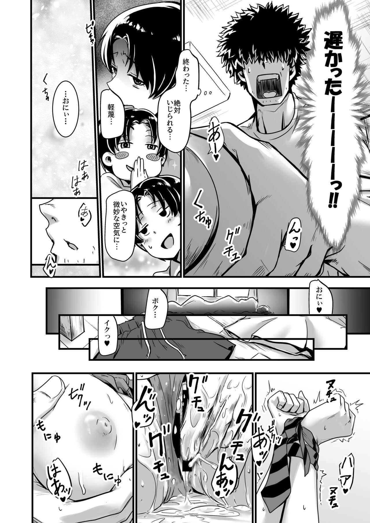 王子様はお姫さま page 10 full